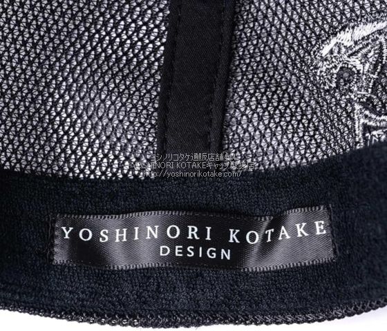 ヨシノリコタケ 帽子 ナンバー444 スネーク柄エンブレム キャップ-2026SS